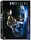 异形2 DVD封套(中国)