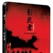 DVD封套(中国) #03 省略图