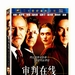 DVD封套(中国) 省略图