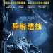 海报 #04 省略图