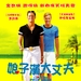海报(台湾) #01 省略图