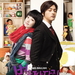 摘星给我/Give Me The Star(2010) 海报 #02