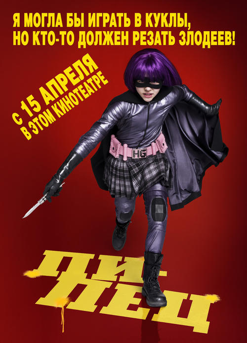 《<em>Kick-Ass</em>海扁王》暴力舞美 白日哥特 每个被