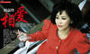写真 #90：刘嘉玲 Carina Lau