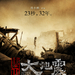 预告海报 #01 省略图