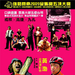 疯狂的赛车 海报(台湾) #02