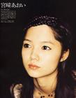 写真 #346：宫崎葵 Aoi Miyazaki