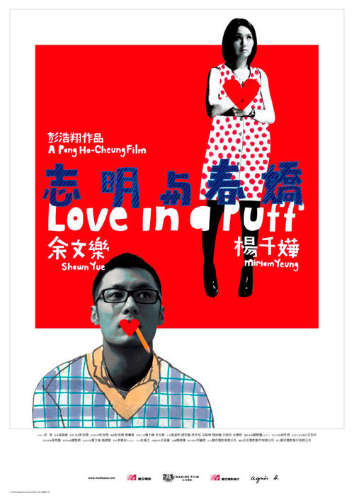 志明与春娇