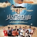 海报 #02 省略图