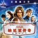 DVD封套(中国) #01 省略图