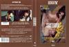 亲密 DVD封套(葡萄牙)