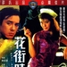 DVD封套 #01 省略图