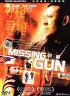 寻枪 DVD封套 #(中国)