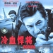 DVD封套 #06 省略图
