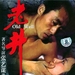 DVD封套 #03 省略图
