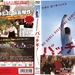 DVD封套 #02 省略图