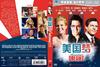 美国梦 DVD封套(中国)