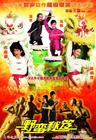 野蛮密笈 DVD封套 #03