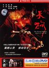 天狗 DVD封套 #01