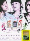 短信一月追 DVD封套 #01