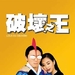 DVD封套 #03 省略图