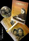 一江春水向东流 DVD封套 #03