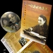 DVD封套 #03 省略图