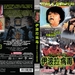 DVD封套 #04 省略图