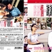 DVD封套 #01 省略图