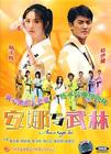 安娜与武林 DVD封套 #03