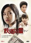 遗失物 DVD封套 #01