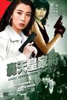 轰天皇家将 DVD封套 #01