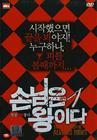 客人是王 DVD封套 #02