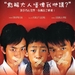 DVD封套 #01 省略图