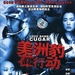 DVD封套 #01 省略图