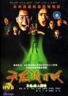 天黑请闭眼 DVD封套 #02