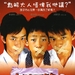 DVD封套 #02 省略图