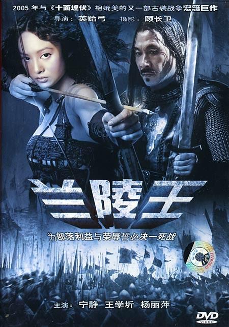 /Warrior Lanling(1995) ӰͼƬ DVD #01 ͼ 450X643