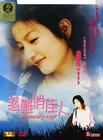 女儿谷 DVD封套 #01