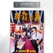 DVD封套 #03 省略图