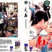 DVD封套 #07 省略图