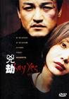 一路惊惶 DVD封套(香港) #01
