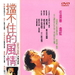 DVD封套 #02 省略图