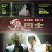 DVD封套 #02 省略图