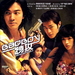 DVD封套 #03 省略图