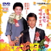 DVD封套 #02 省略图