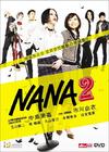 娜娜2 DVD封套(香港) #02