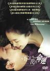 你是我的命运 DVD封套(香港) #01