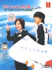 空姐特训班 DVD封套 #01