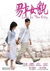 男才女貌 DVD封套 #01